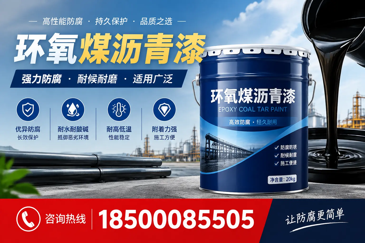 环氧煤沥青漆在不同气候条件下的表现分析，朔州适用性